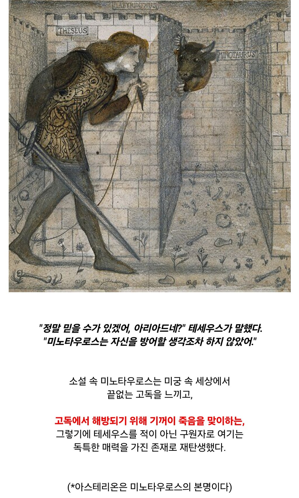 아동성매매를 비판한 그림이 지구 반대편에서는... 13