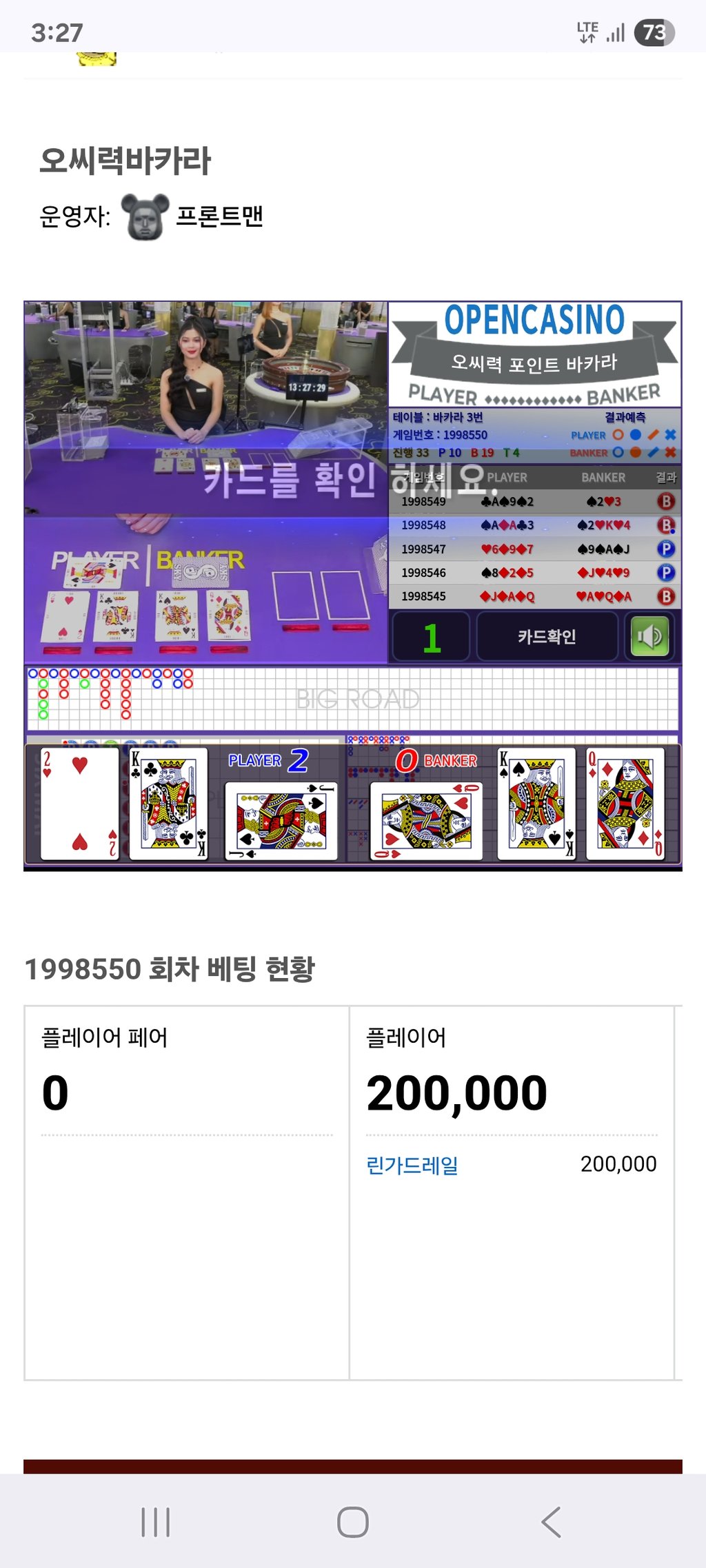 린가드형 최초1억 ㅊㅋㅊㅋ 2