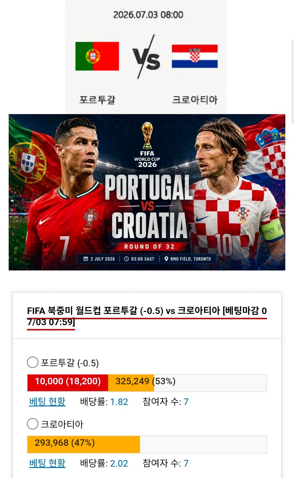 포르투갈 가즈아~