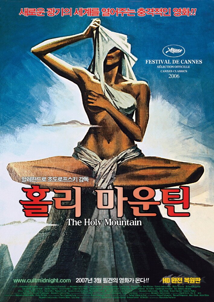 위조지폐 찍어서 제작한 미친 영화 2