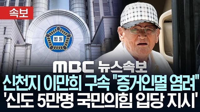 한국 사이비 근황 1