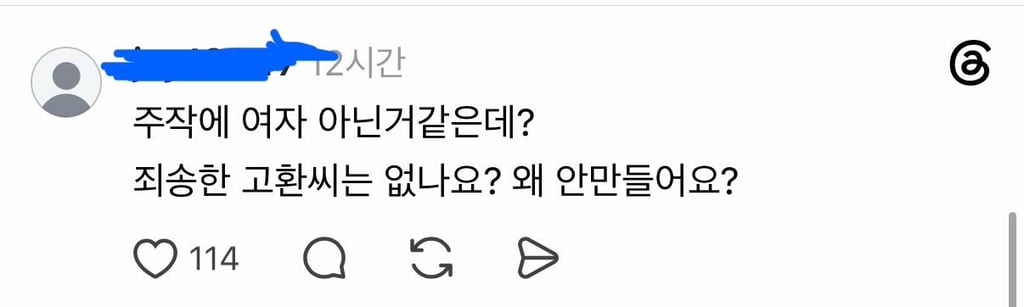 토스 ‘자궁 딱밤 때리기’ 논란 여성 개발자 근황 3