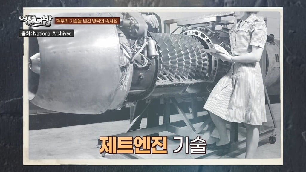 영국이 미국에게 넘긴 첨단 기술들 4
