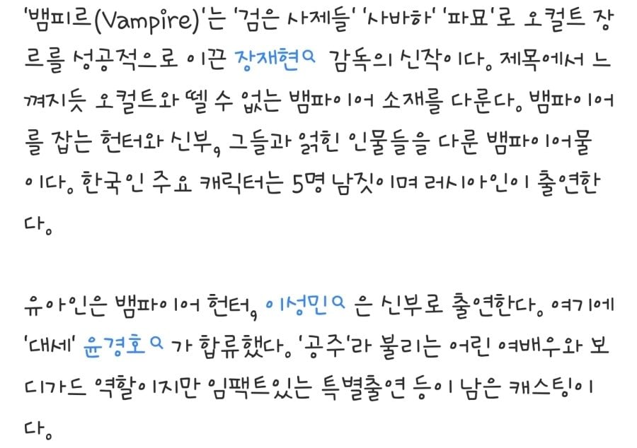 유아인 복귀작 근황 2