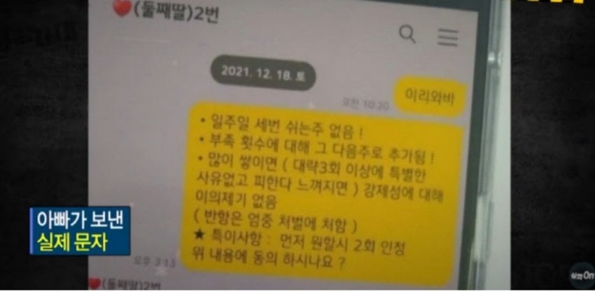 딸같아서 그랬다 희망편 절망편 4
