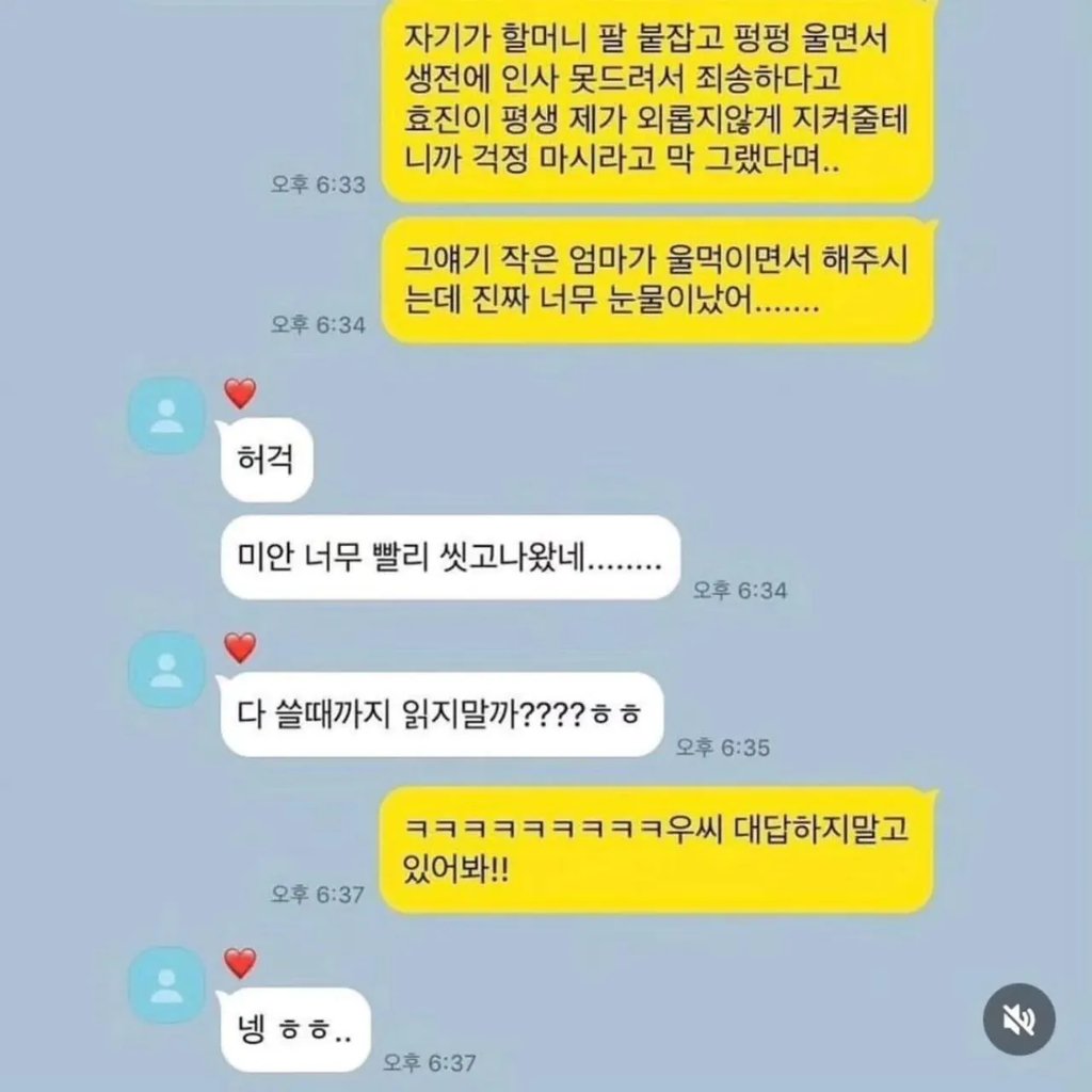 씻는동안 여친이 보낸 카톡 3