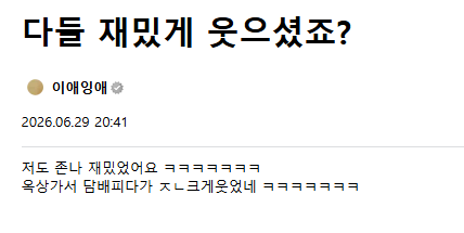 소음공해로 신고할게요