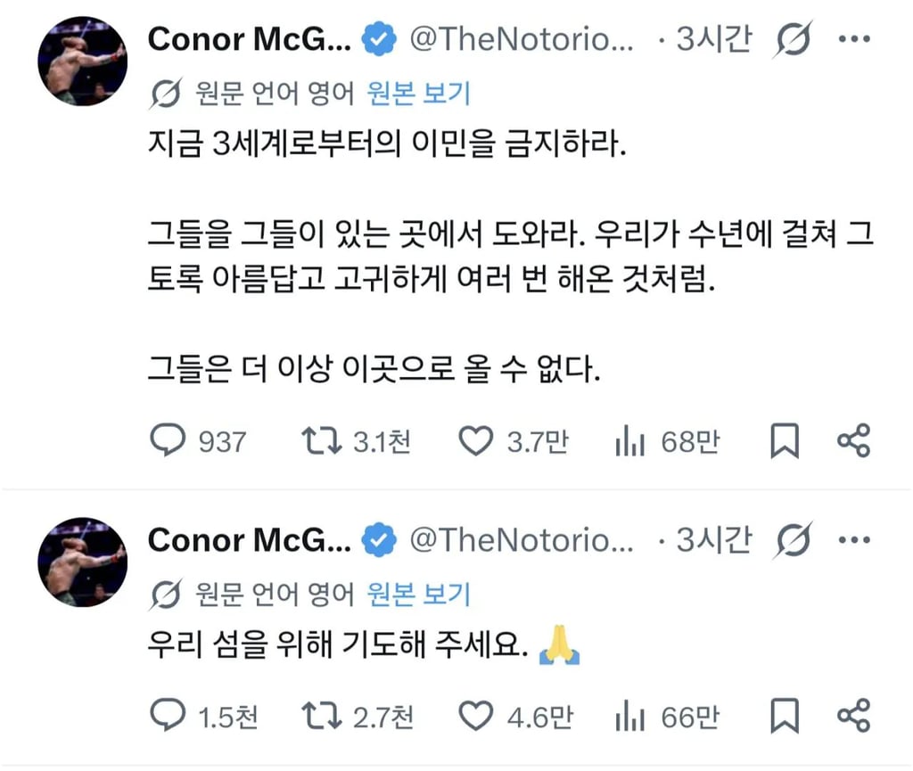 지금 북아일랜드에서 벌어지고 있는 일 7
