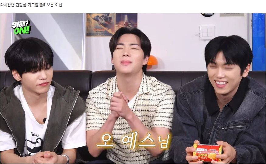 과자 이름으로 애드립 쳐야 퇴근하는 방에서 탈출 시도하는 애들ㅋㅋ 33