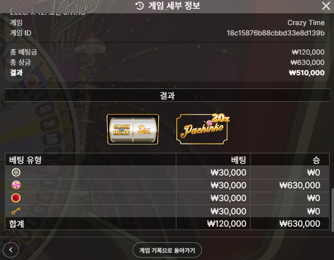 소닉카지노 후기