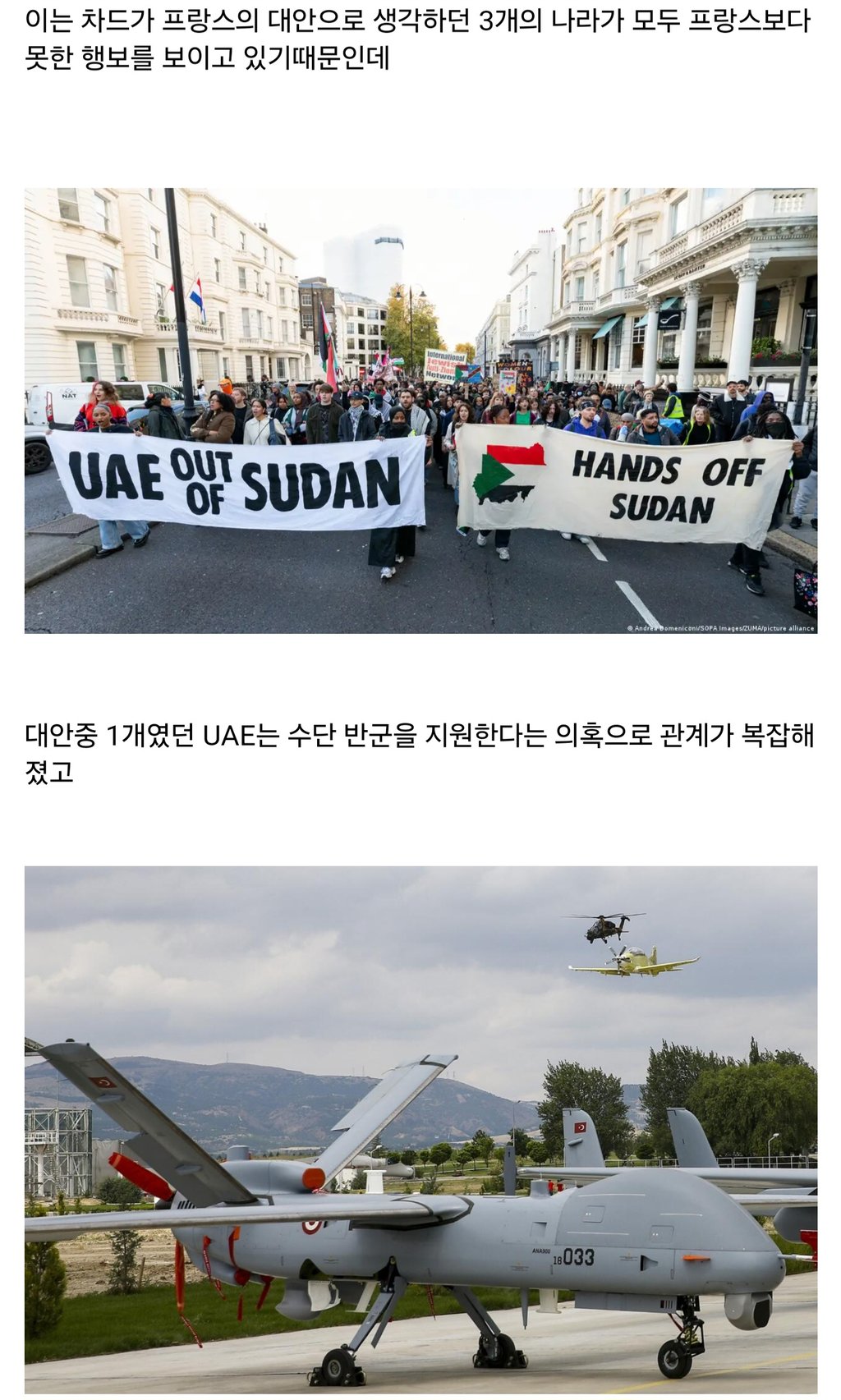프랑스군, 1년만에 아프리카 차드로 복귀 2