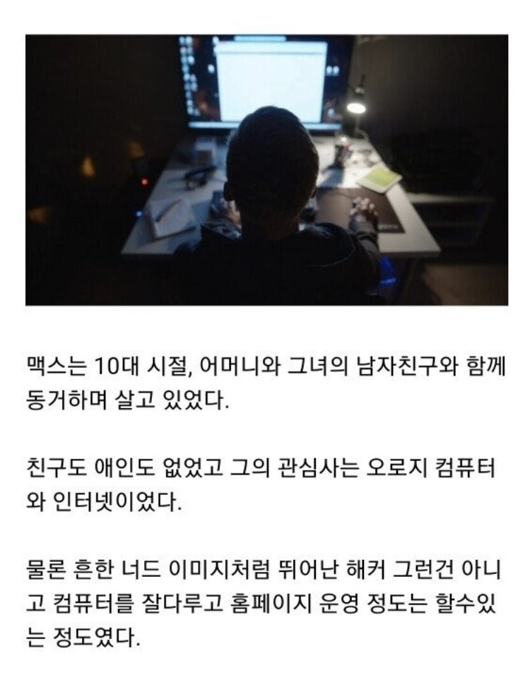 독일 세계최연소 마약왕의 일화 3