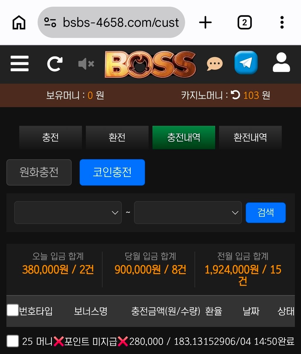 보스카지노 후기입니다