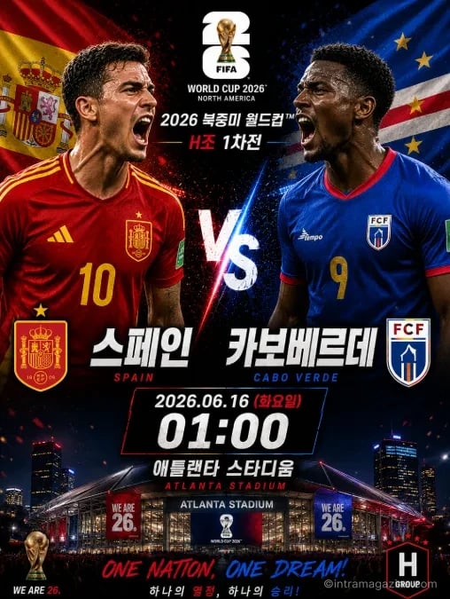 06/16 01:00 경기 FIFA 북중미 월드컵 스페인 (-2.5) vs 카보베르데 2