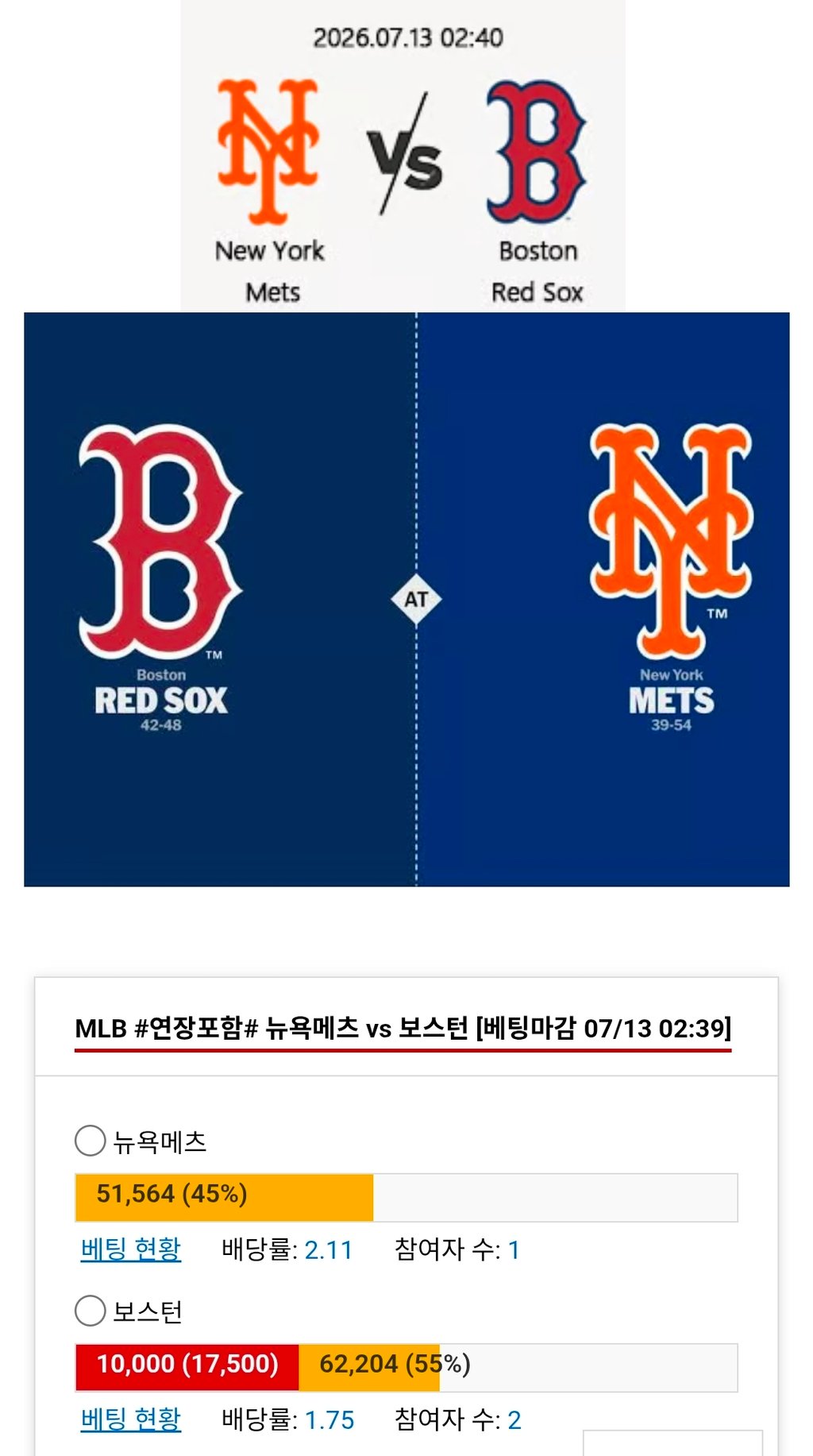 보스턴 가보자응
