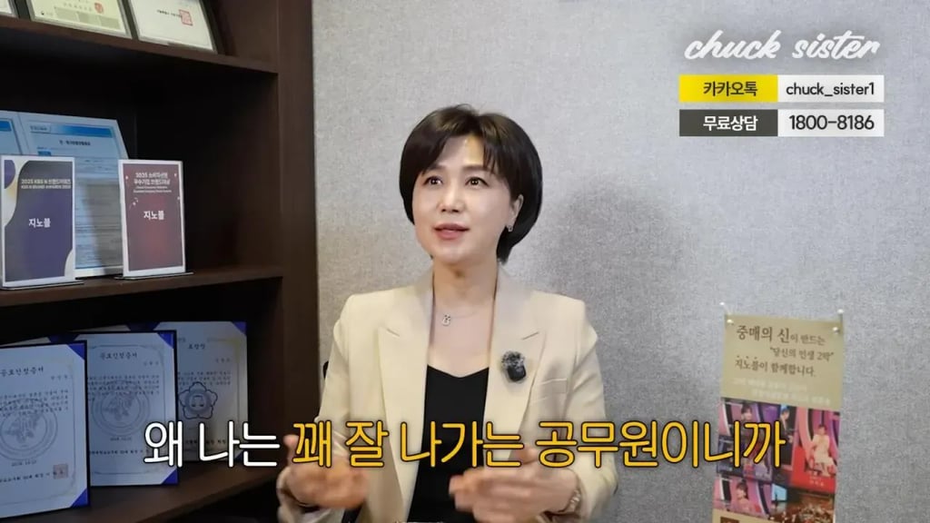 41살 여자공무원이 결정사에 요구한 남자조건 2