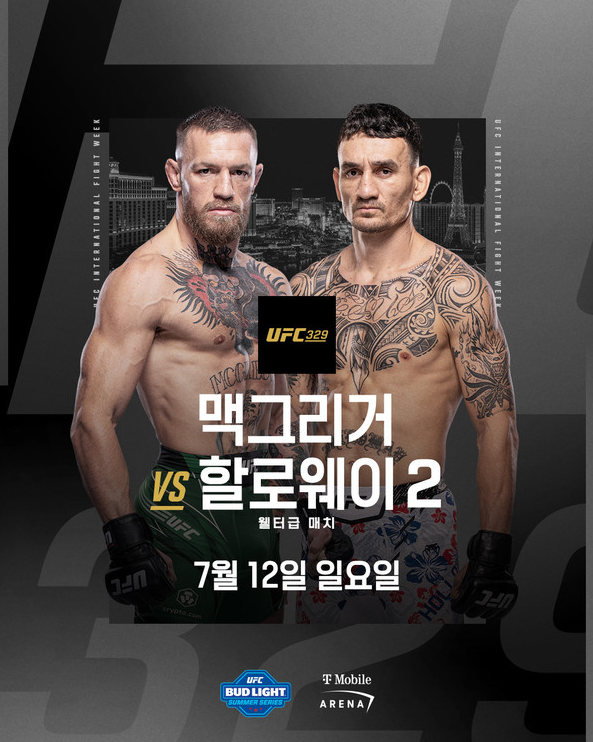 다음주 일요일 제일 기대되는경기 ㄷㄷㄷ