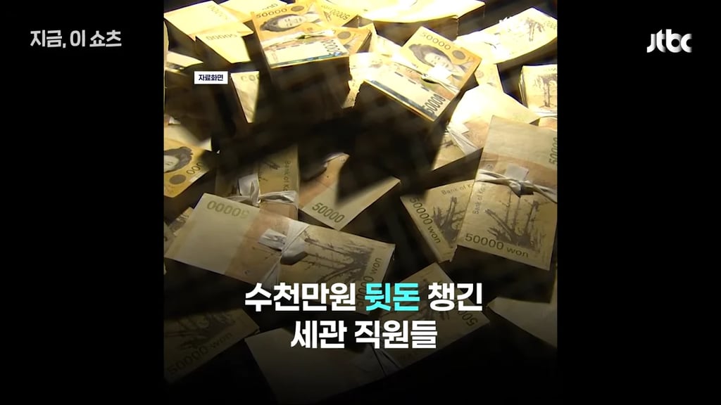 불법와인 빼돌린 세관직원들 4