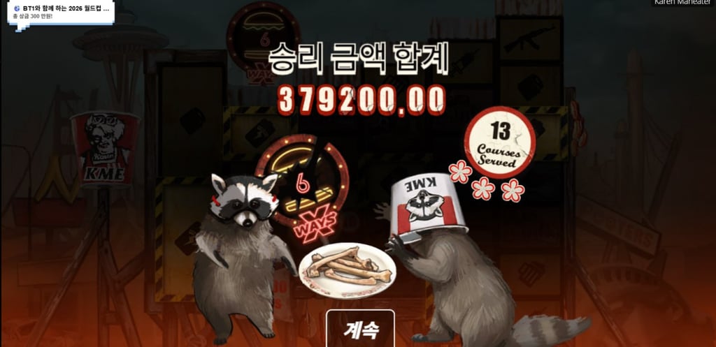 노리밋 Karen Maneater 11757배 당첨 ㅅㅅㅅㅅㅅㅅㅅㅅㅅㅅㅅ 2