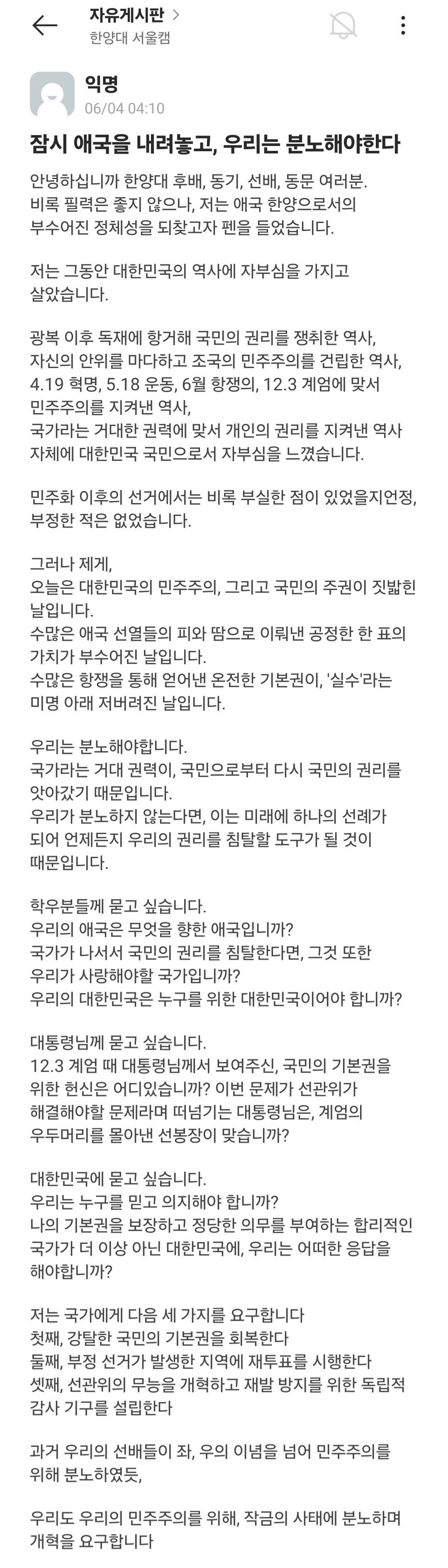 현재 전국 대학교 에타 실시간 6
