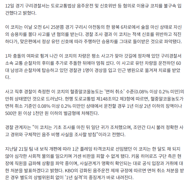 이용규 잘가고 2
