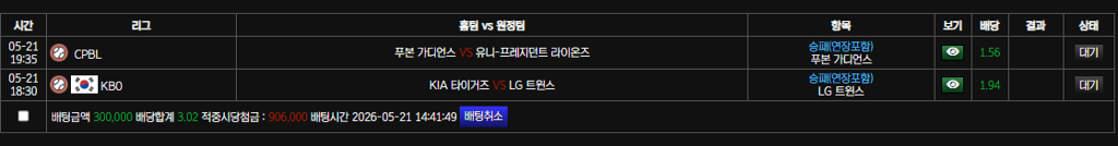 볼카 야구 벳