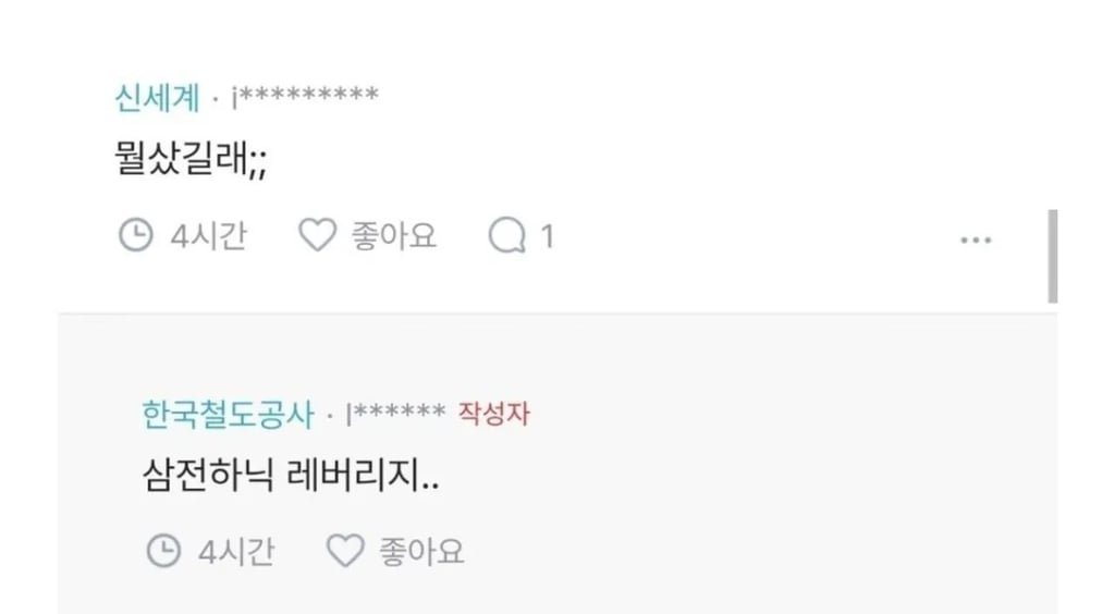 인생 조진 36세 아지매 2