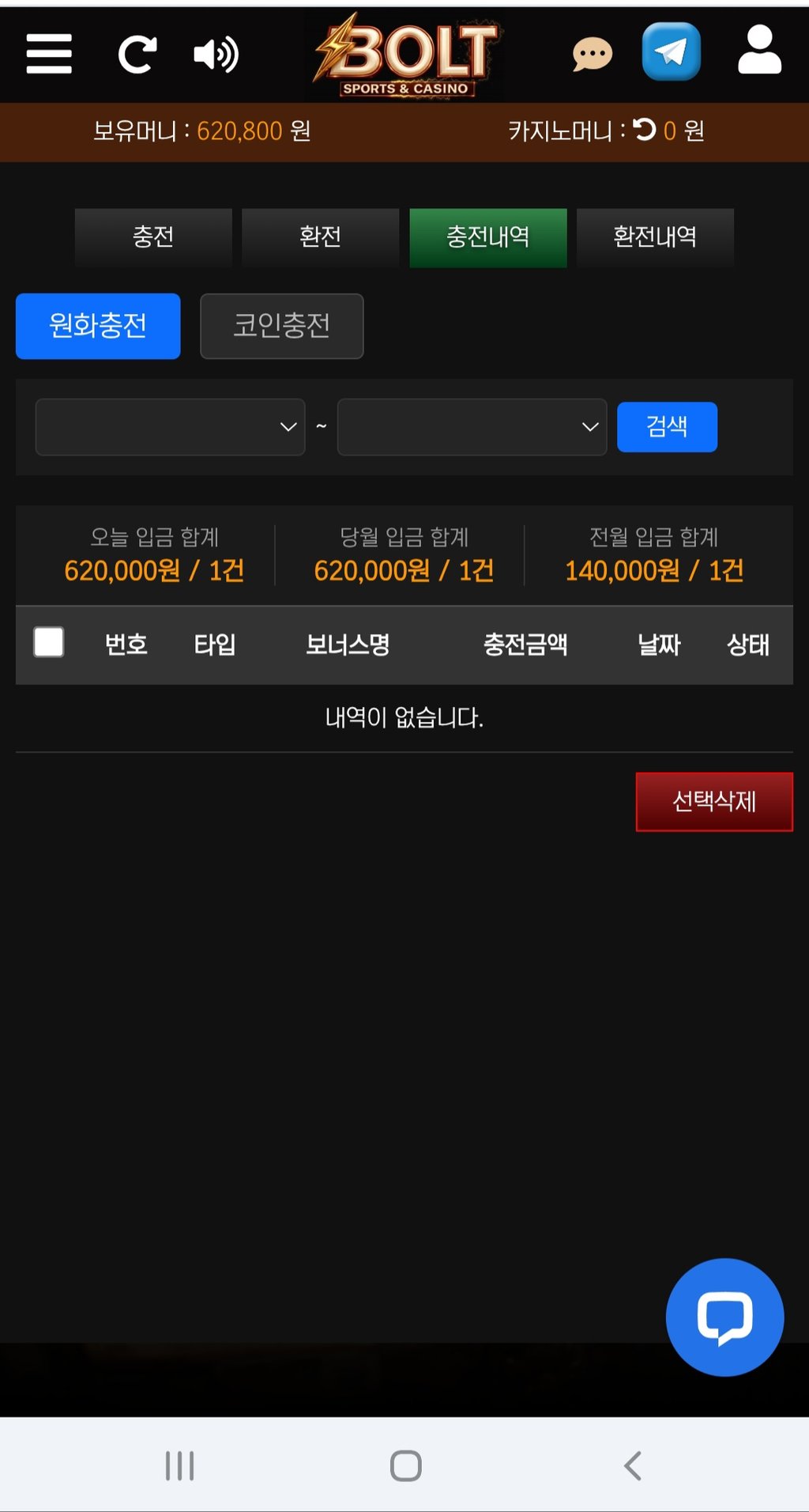 볼트후기