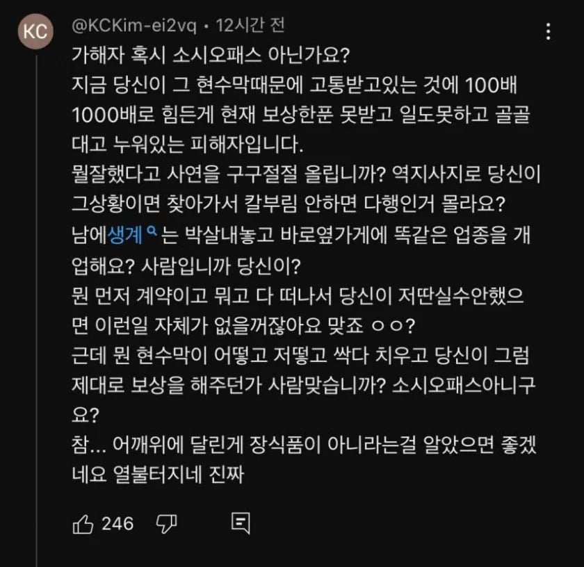 후진에 놓고 내려서 미용실 박살낸사람ㄷㄷㄷ 5