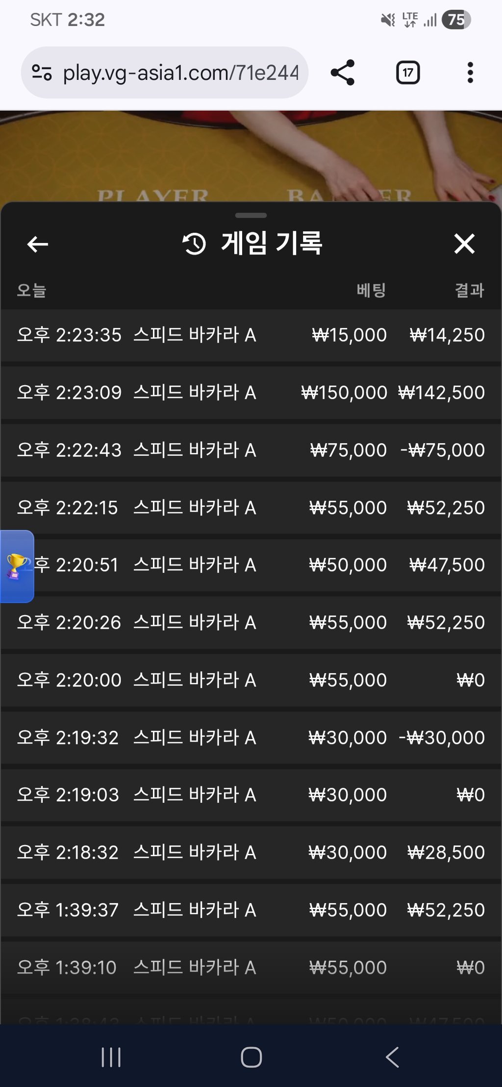 소닉 카지노 후기