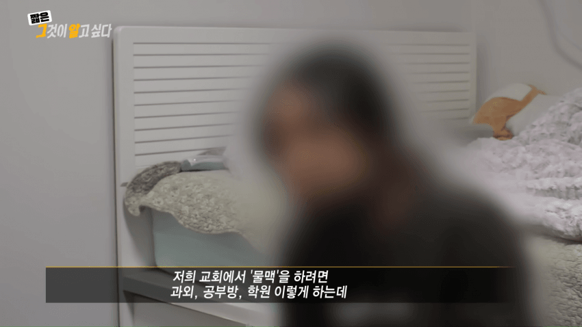 한국 사이비 성노예 인간 목장 종교 7