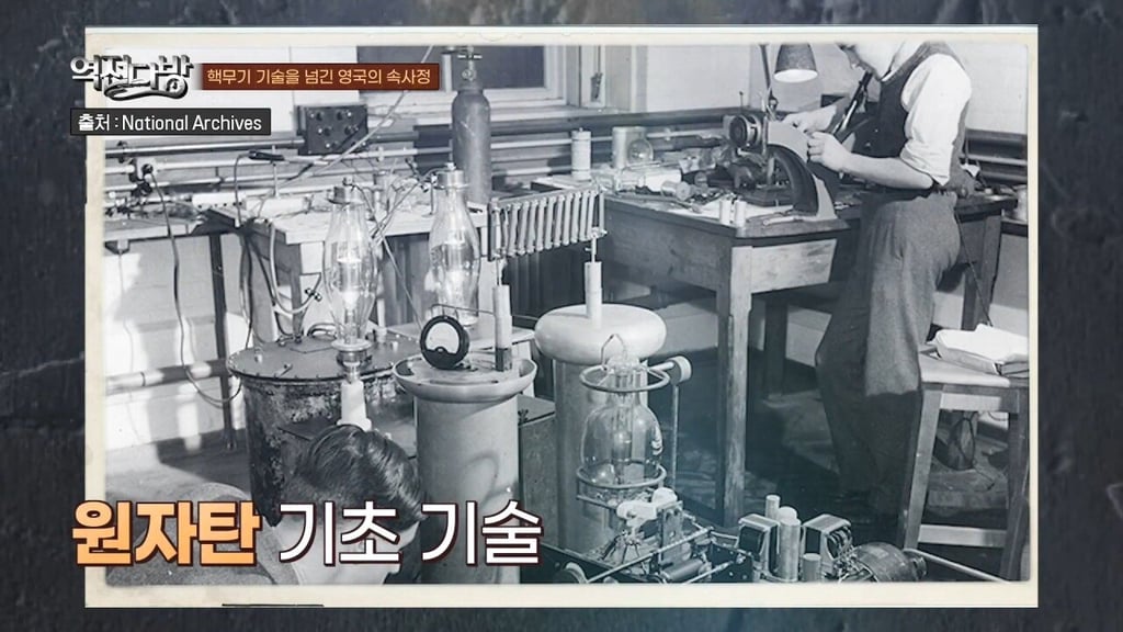 영국이 미국에게 넘긴 첨단 기술들 3