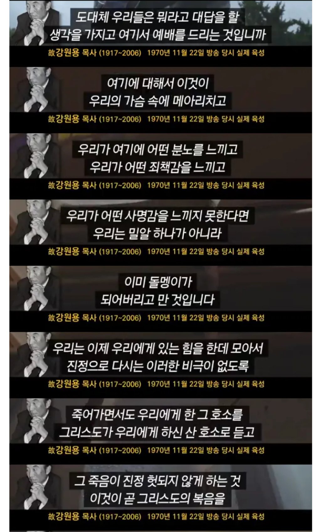 한국 기독교계에서 큰 논란이었던 전태일 열사의 죽음 10