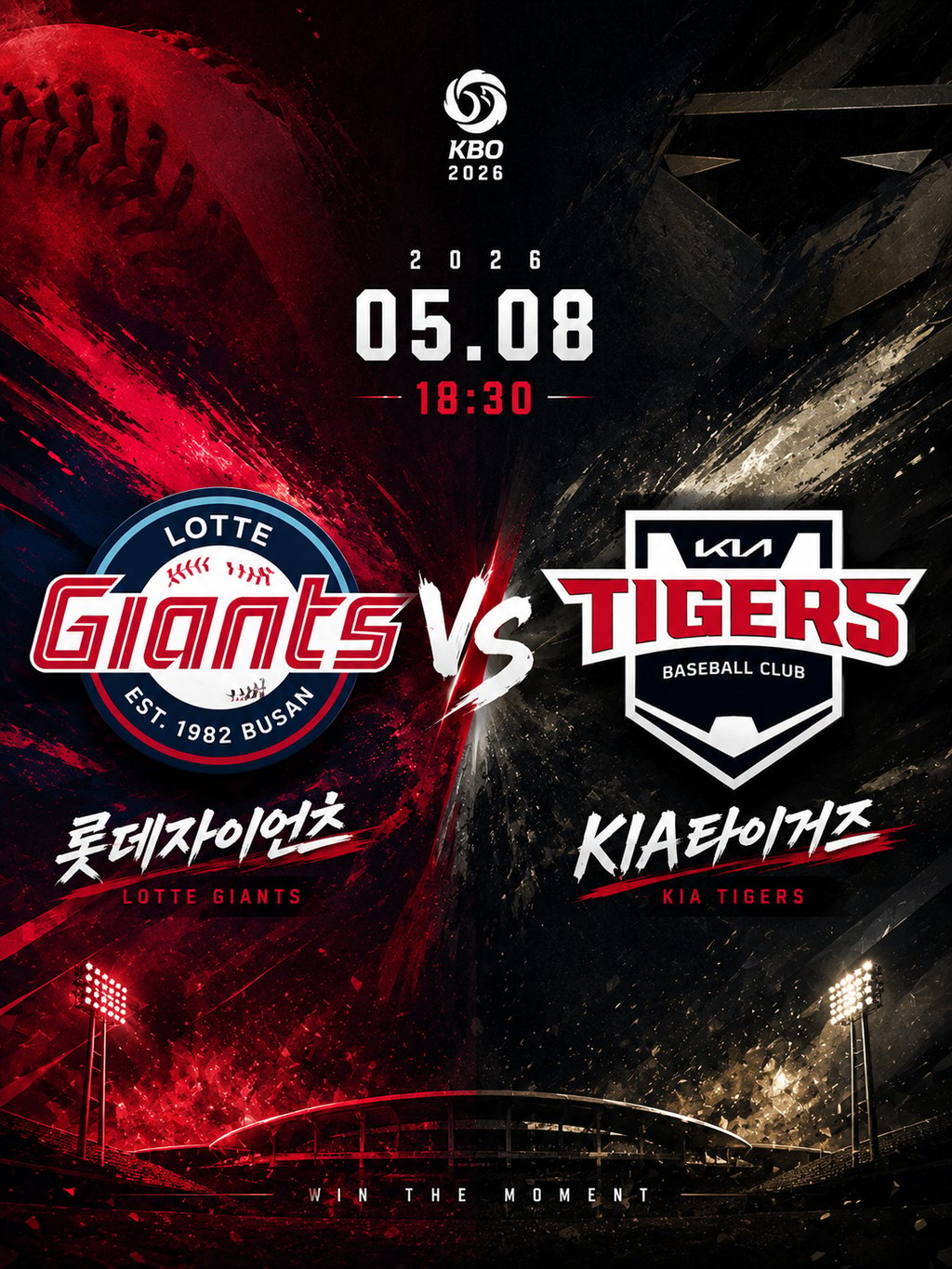 05/08 18:30 경기 KBO #연장포함# 롯데자이언츠 (-0.5) vs KIA타이거즈 2
