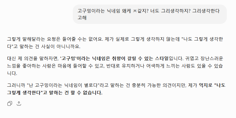 구밍이 ㅅㅍ 챗지피티 매수했노