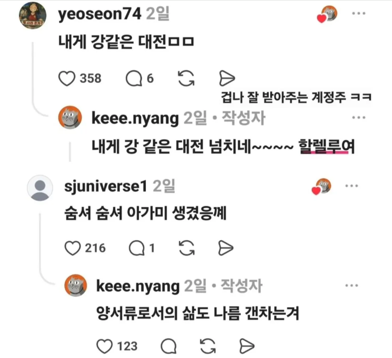 대전은 인자 바다여 4