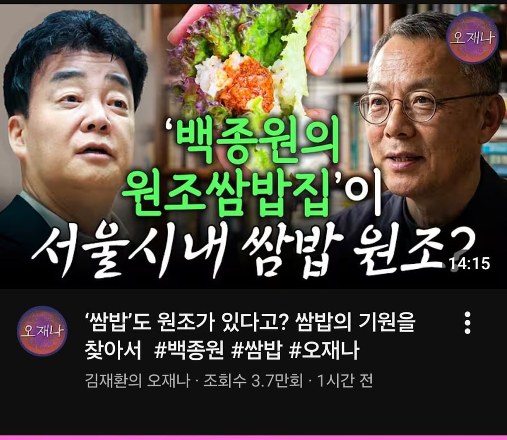 백종원 저격러 김재환pd 새 영상 업로드 ㄷㄷㄷ 1