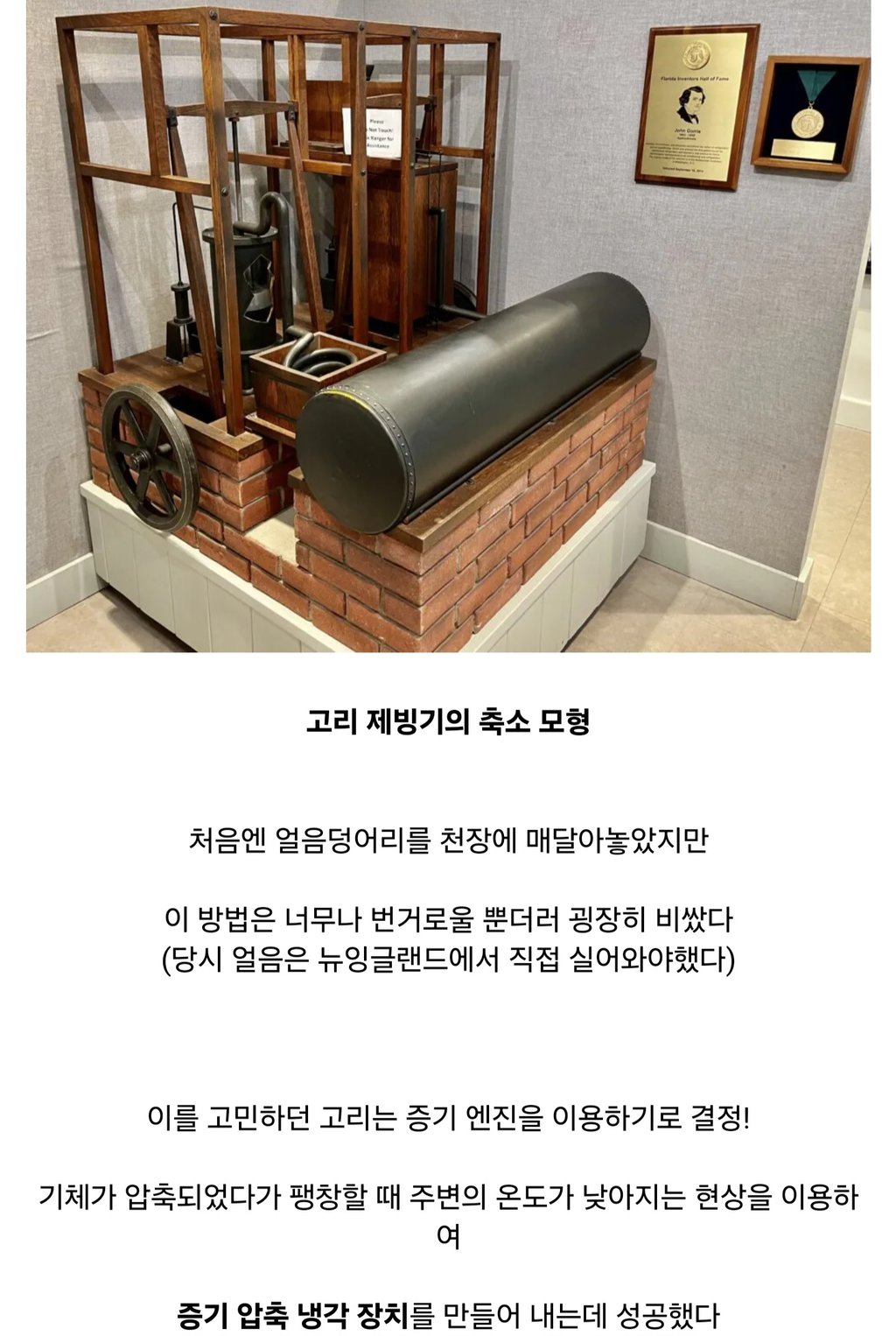 에어컨 발명가의 비참한 최후 4