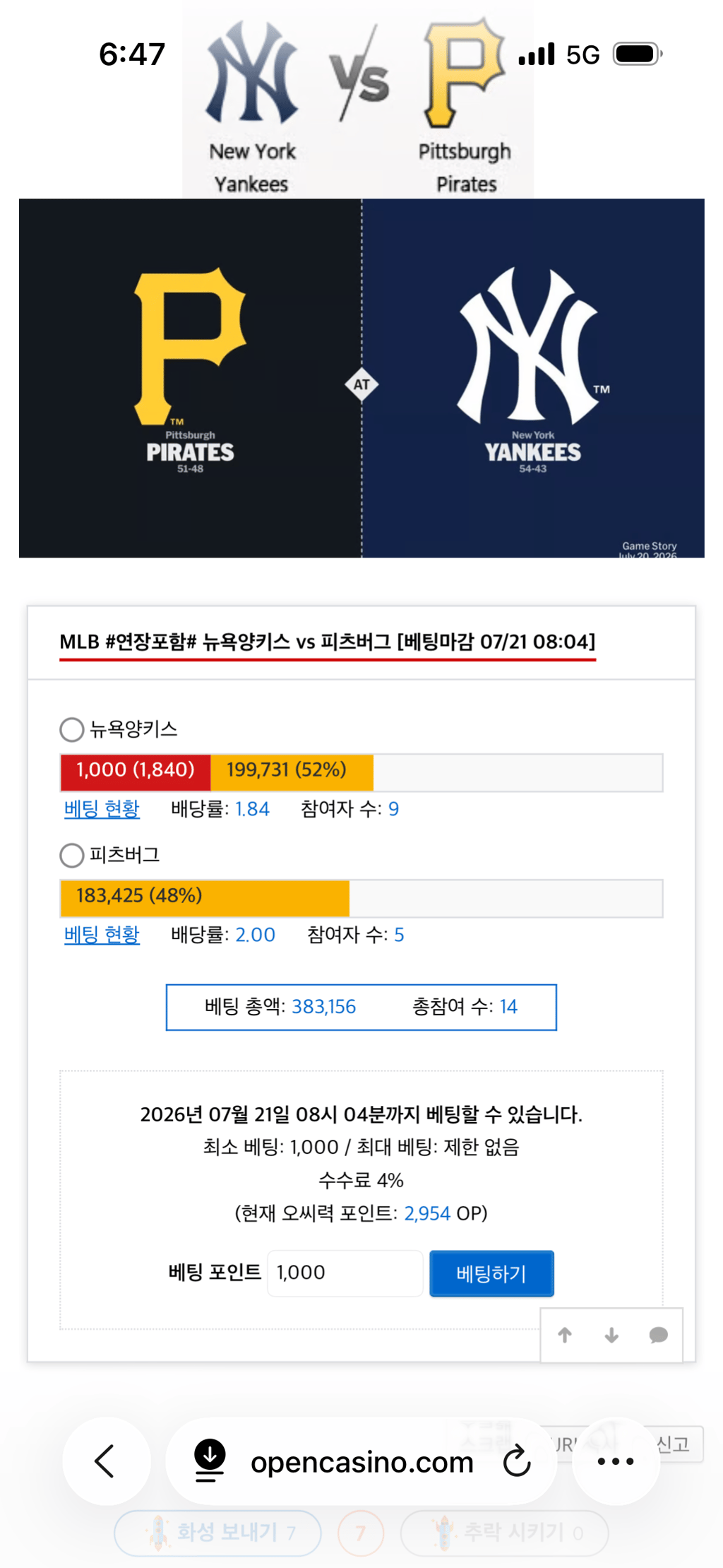 양키스가 가보자고