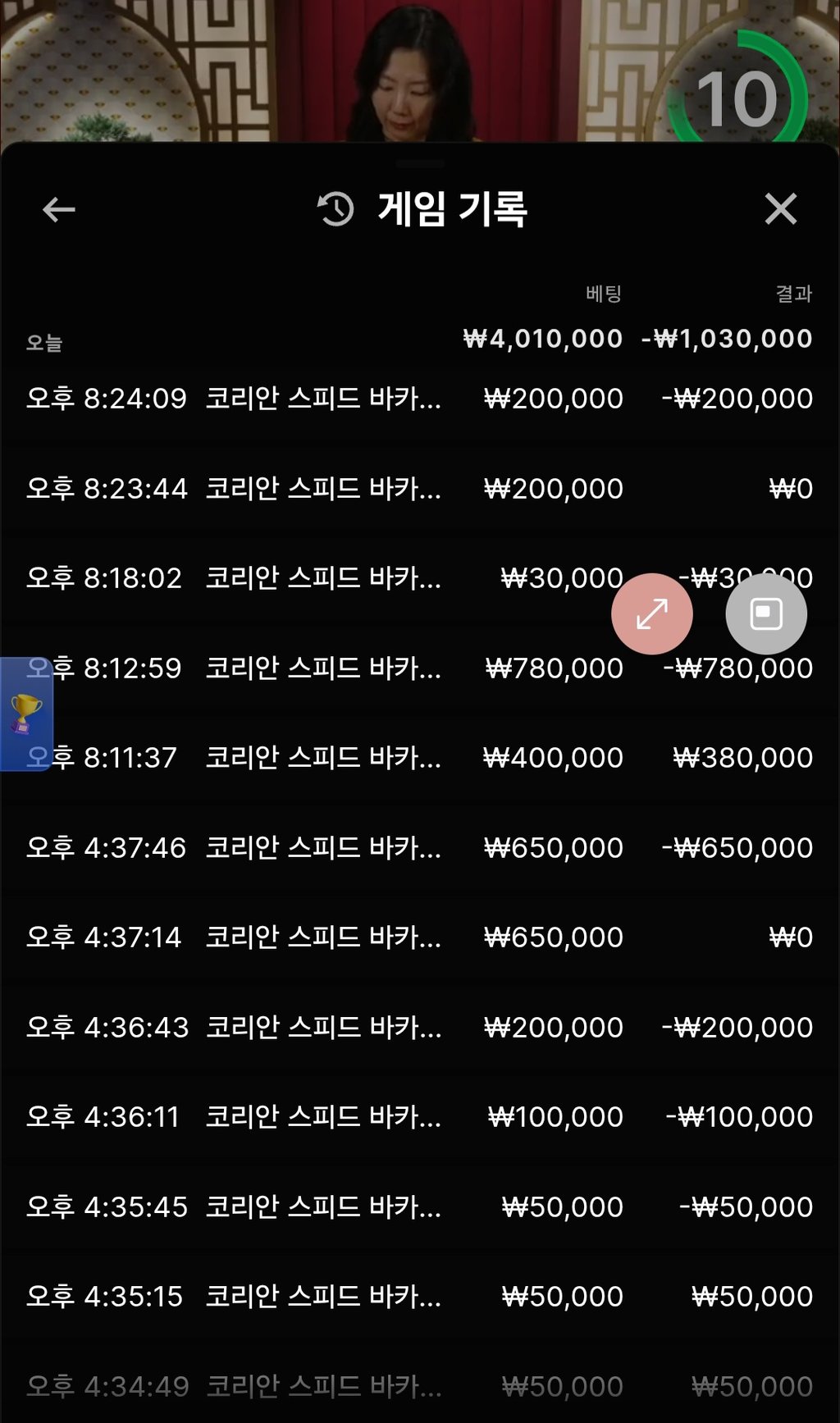 소닉카지노 배팅후기
