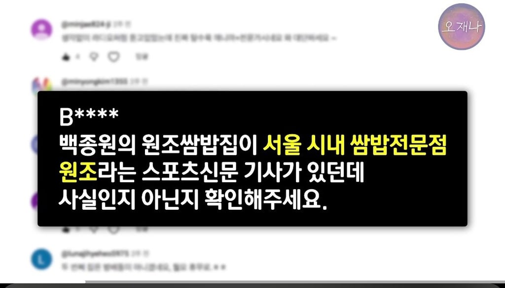 백종원 저격러 김재환pd 새 영상 업로드 ㄷㄷㄷ 2