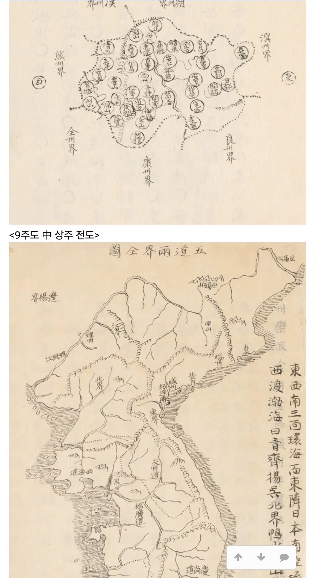 김정호가 지리계의 GOAT인 이유 7