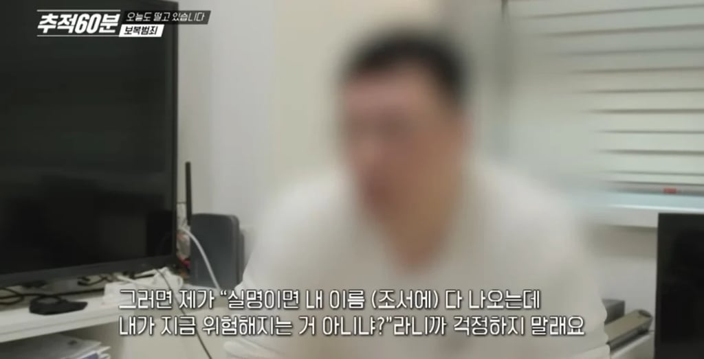 마약 수사에 협조한 사람의 최후 18