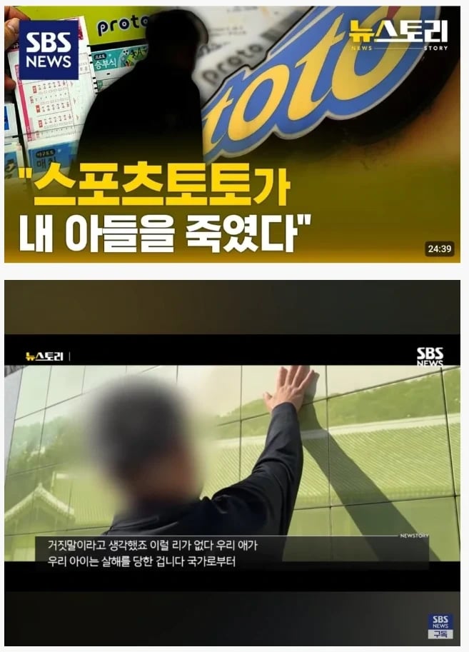 스포츠토토가 내 아들을 죽였다 1