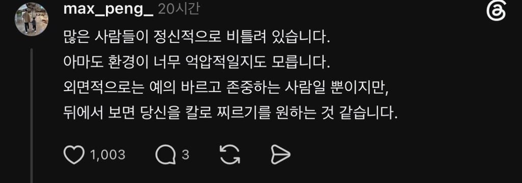육은영 어깨빵 논란, 대만에서도 이슈 5