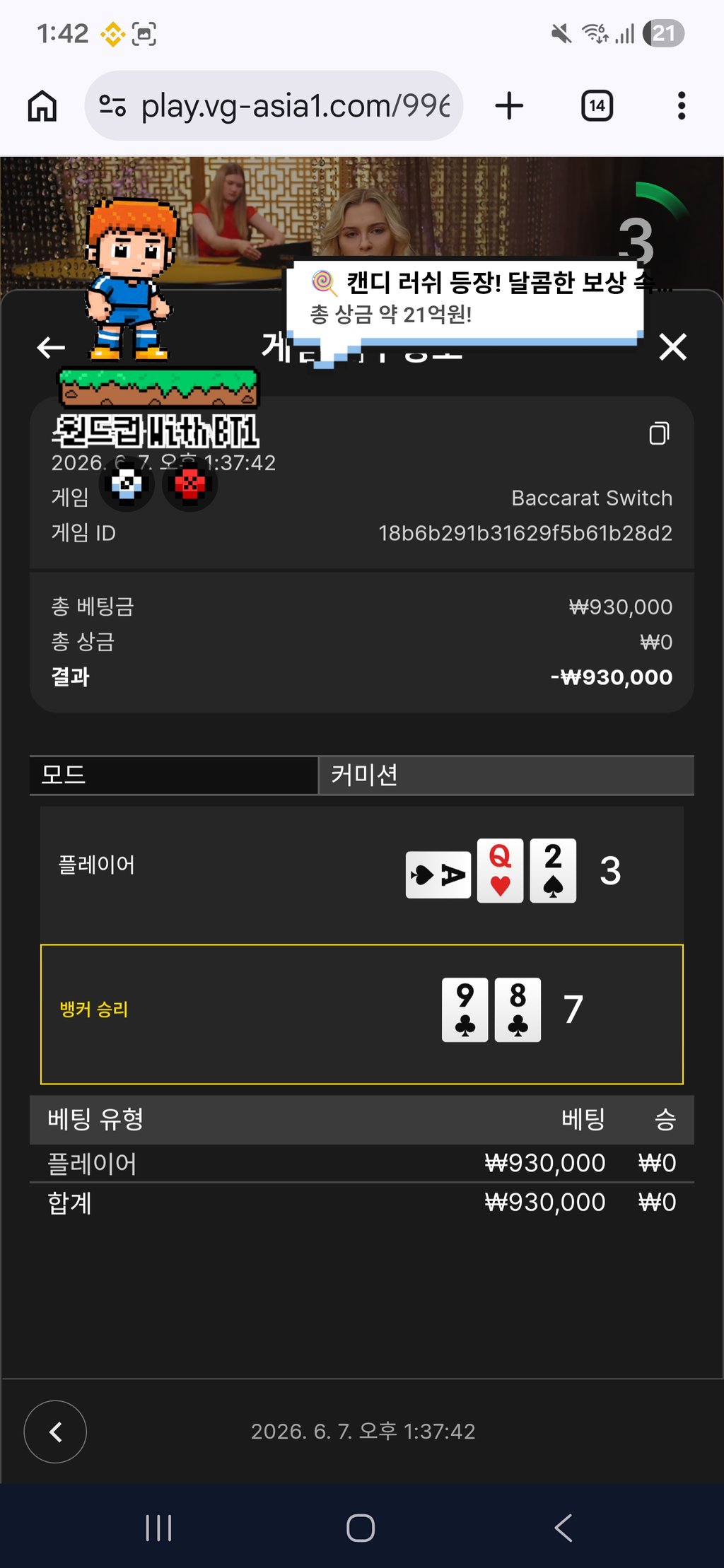 볼트카지노 재입후기
