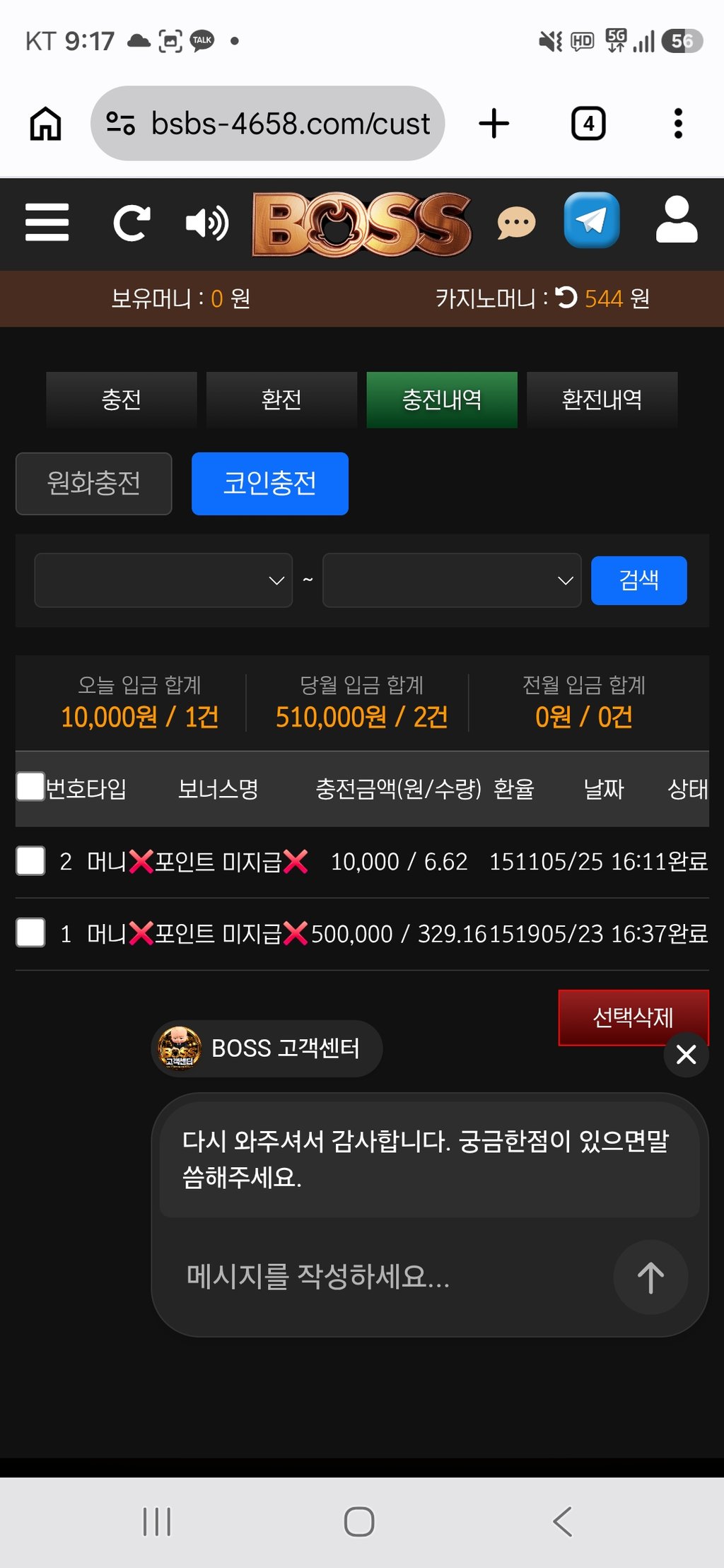 보스후기입니다