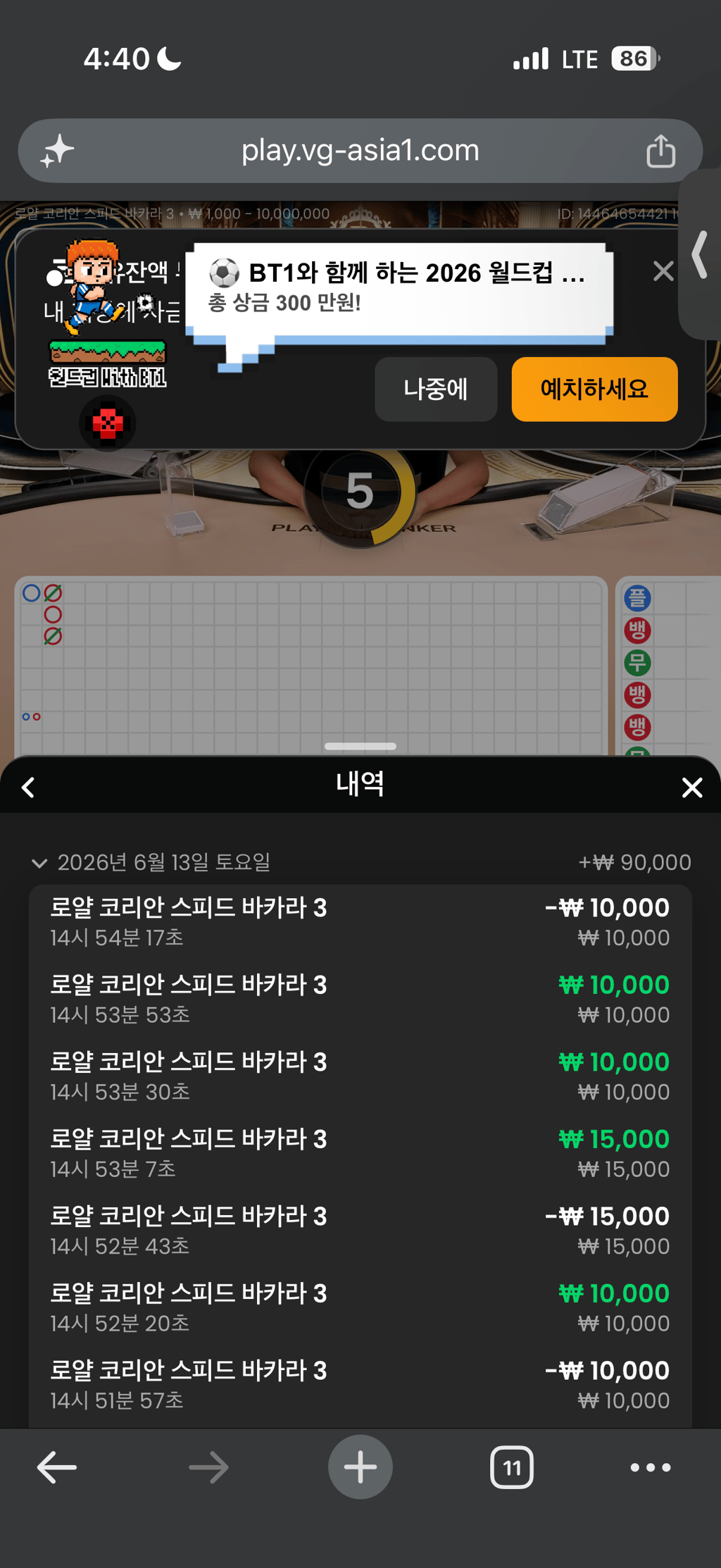 보스카지노 후기
