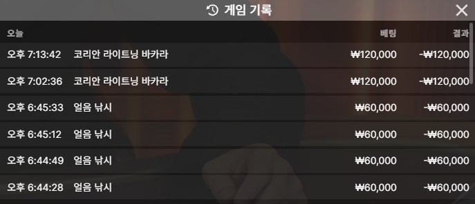 소닉카지노 후기