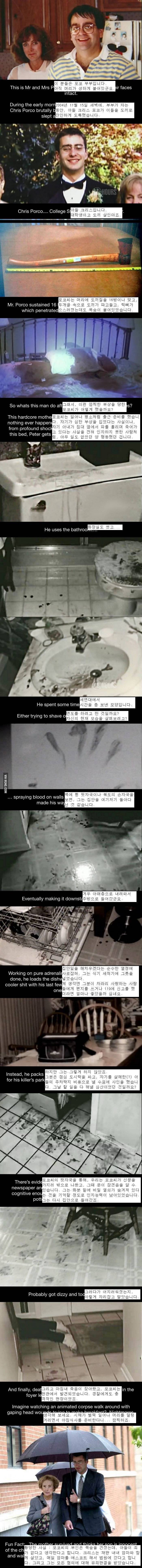 두개골 속으로 도끼가 파고들고 턱뼈가 으스러졋는데 아무렇지 않게 행동한 남자 1